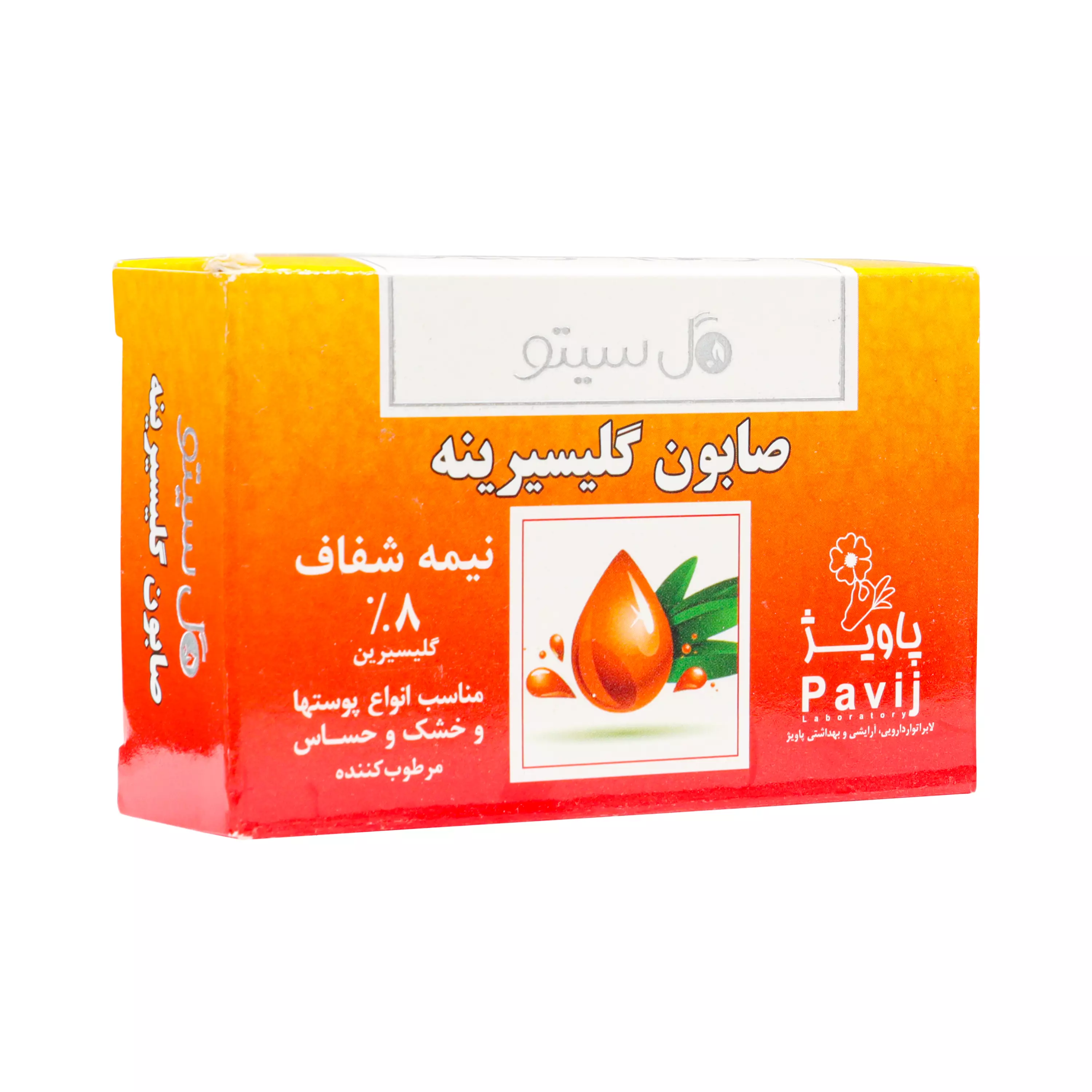 صابون گلیسیرینه گل سیتو